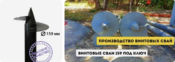 Купить сваи 159 мм в Лесосибирске от 1767 руб - цена от производителя